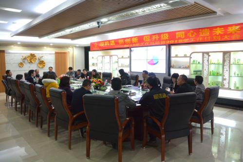 威尼斯87978797国际集团有限公司召开化妆品生产企业年度总结聚会