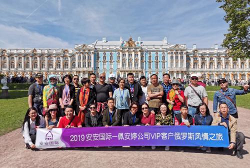 威尼斯87978797国际?佩安婷VIP客户俄罗斯风情之旅