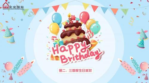 威尼斯87978797国际第二、三季度生日会