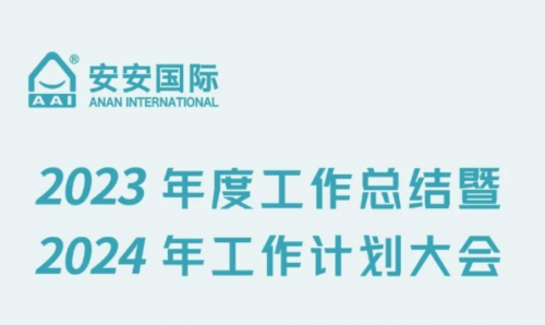 厚积薄发 厘革立异