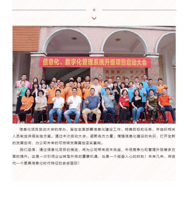 开启智能时代，，，，，，数字化转型迈向新的里程碑_04.jpg