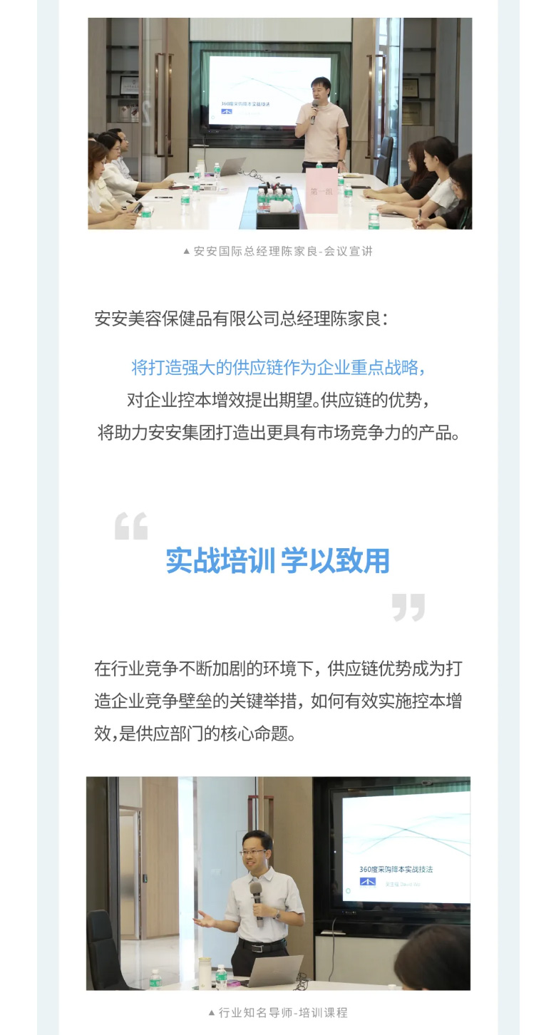 威尼斯87978797国际-_-2023采购中心培训营圆满举行！。。。。。02.jpg