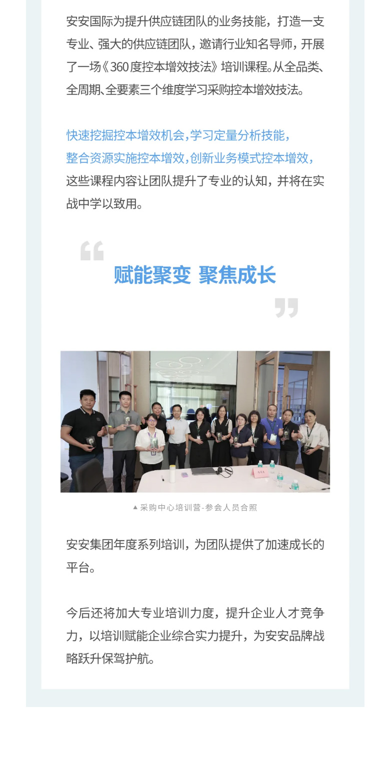 威尼斯87978797国际-_-2023采购中心培训营圆满举行。。。。03.jpg